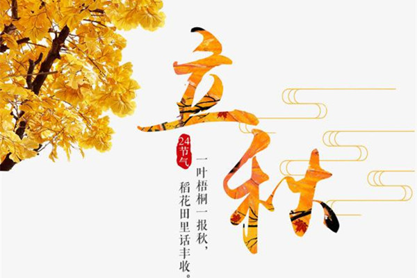 斯普瑞涂裝：立秋了，一葉落而知秋來臨！