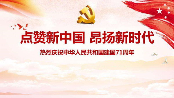 風雨無悔 環保型噴塑設備廠家與71周年的新中國并肩同行！