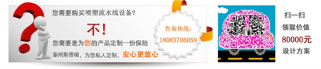 噴塑流水線廠價格咨詢