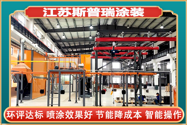 噴粉設備價格