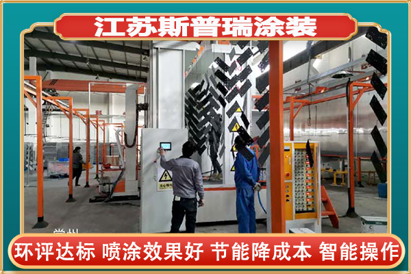 靜電噴粉設備