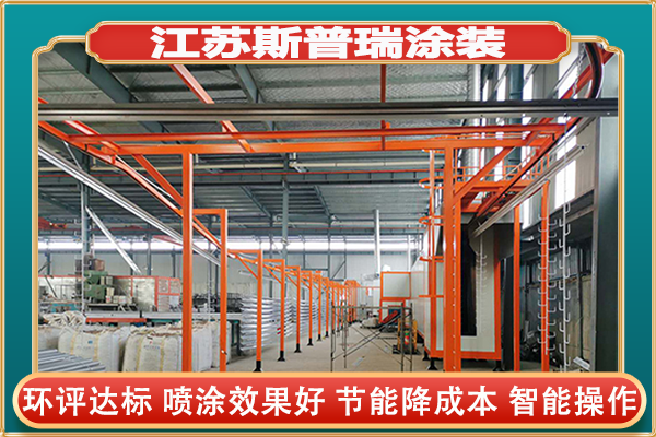 噴粉涂裝設備公司