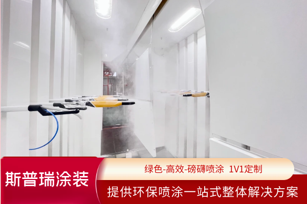 斯普瑞專業噴涂設備廠家,全段位柜體涂裝硬骨克星！